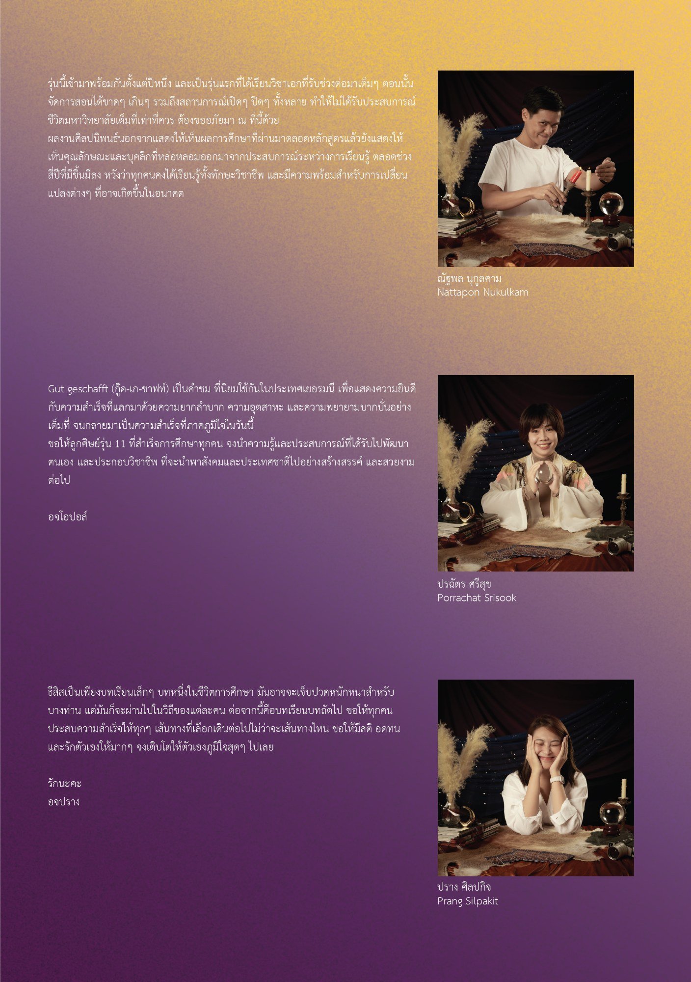 สูจิบัตร AEC Thesis Exhibition 2023 — หน้า 125
