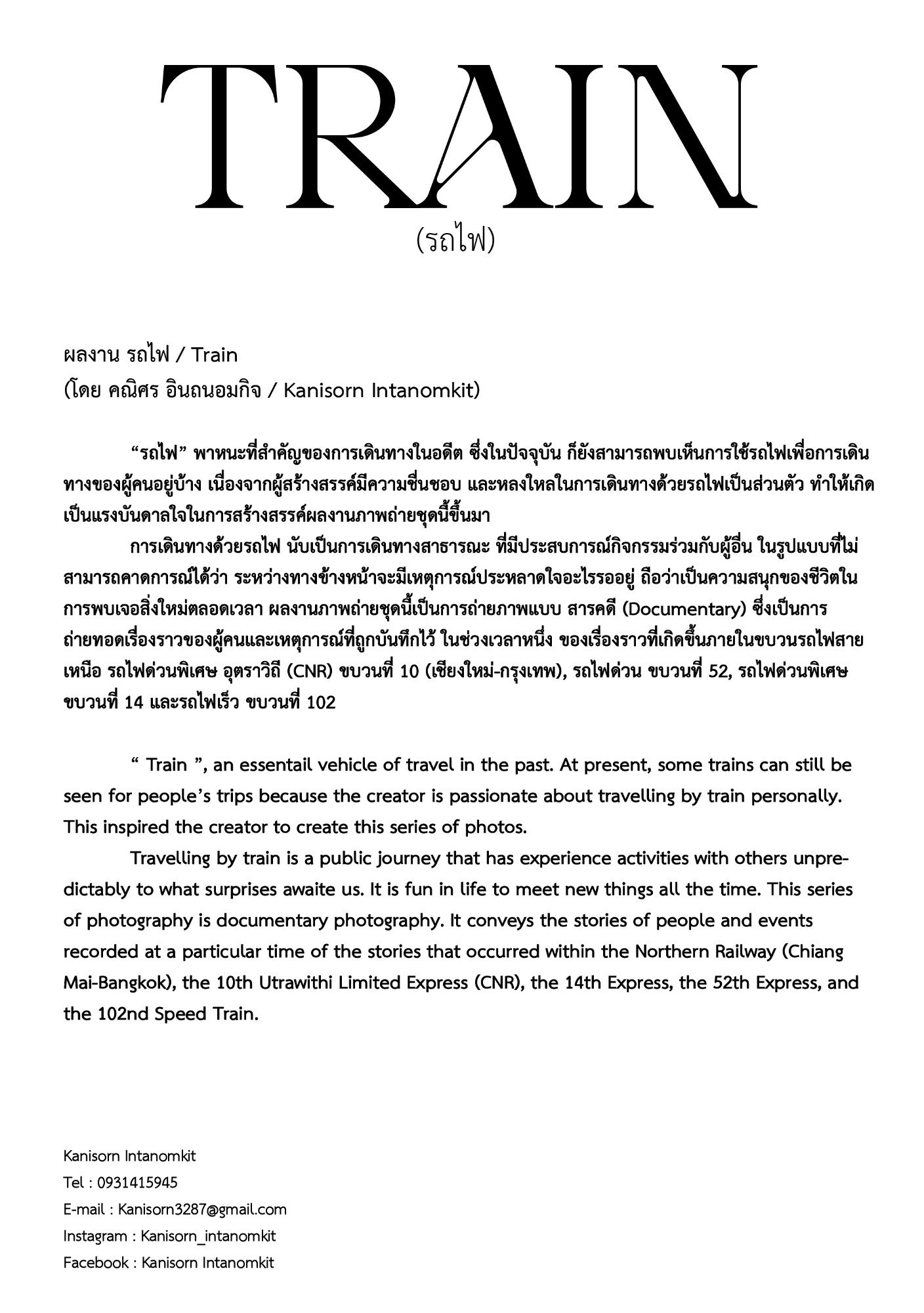สูจิบัตร AEC Thesis Exhibition 2023 — หน้า 18