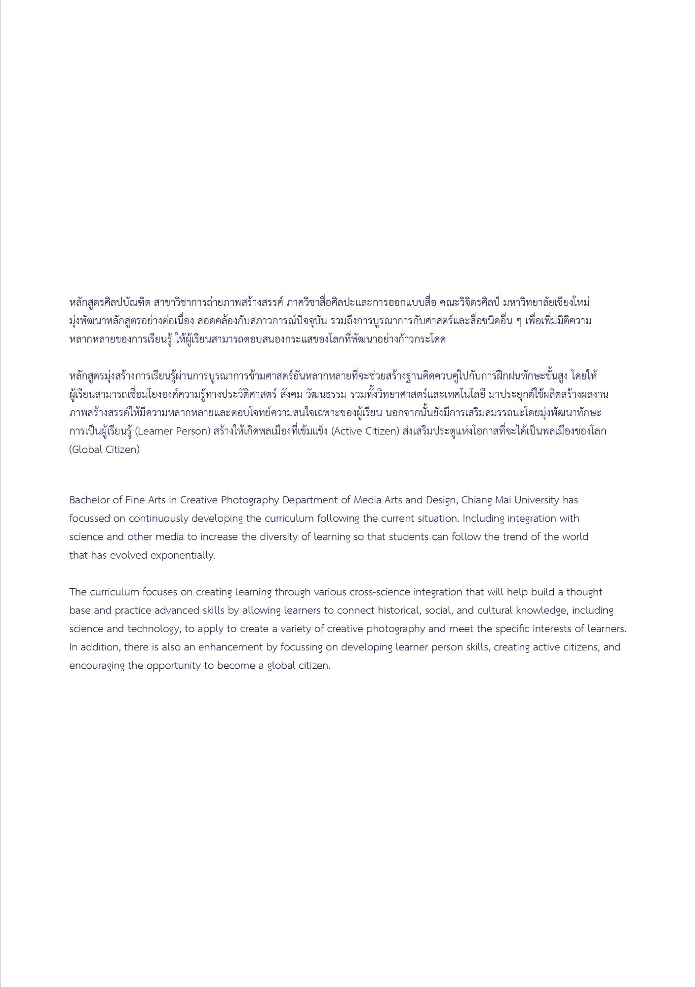 สูจิบัตร AEC Thesis Exhibition 2023 — หน้า 7