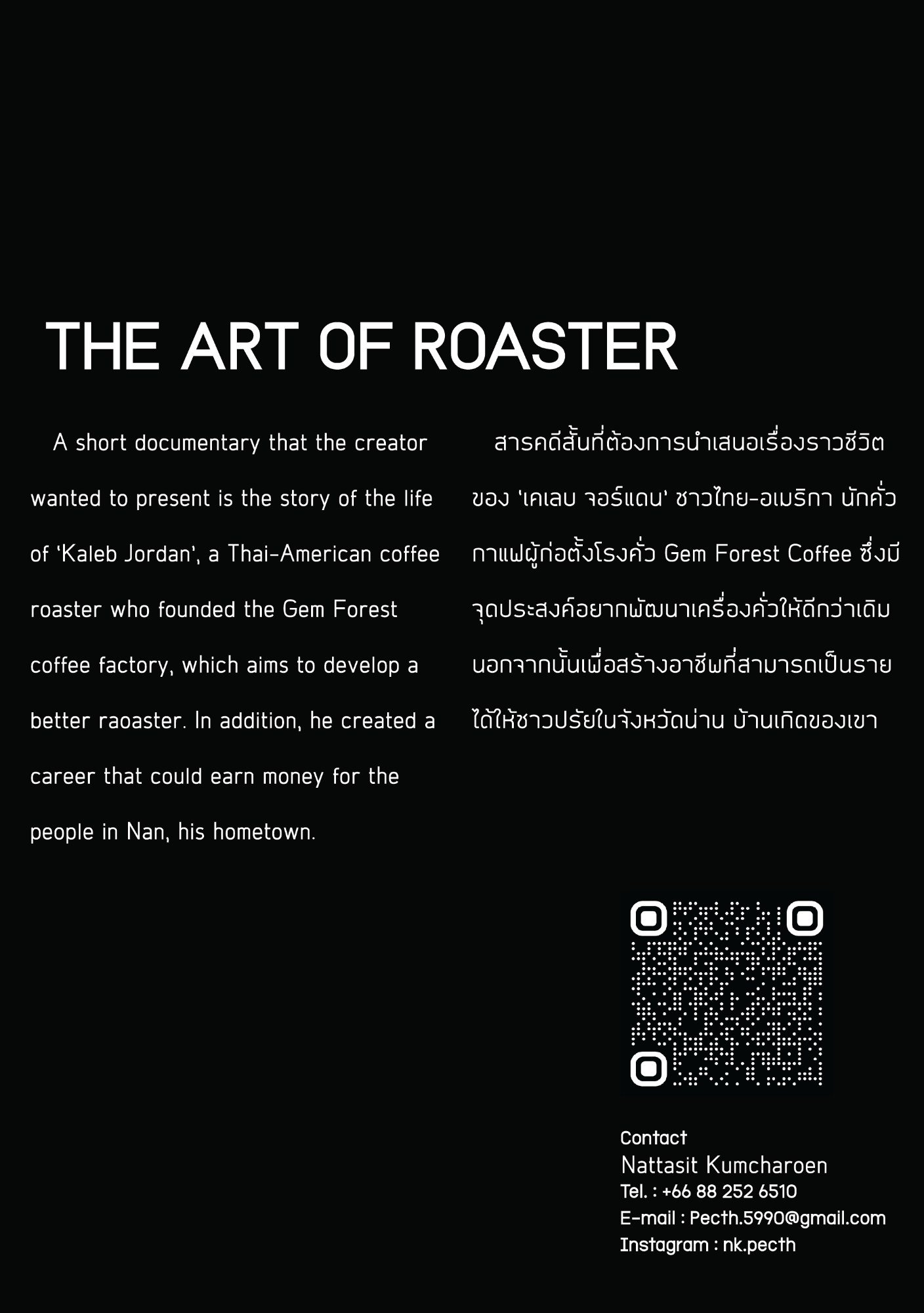 สูจิบัตร AEC Thesis Exhibition 2023 — หน้า 109