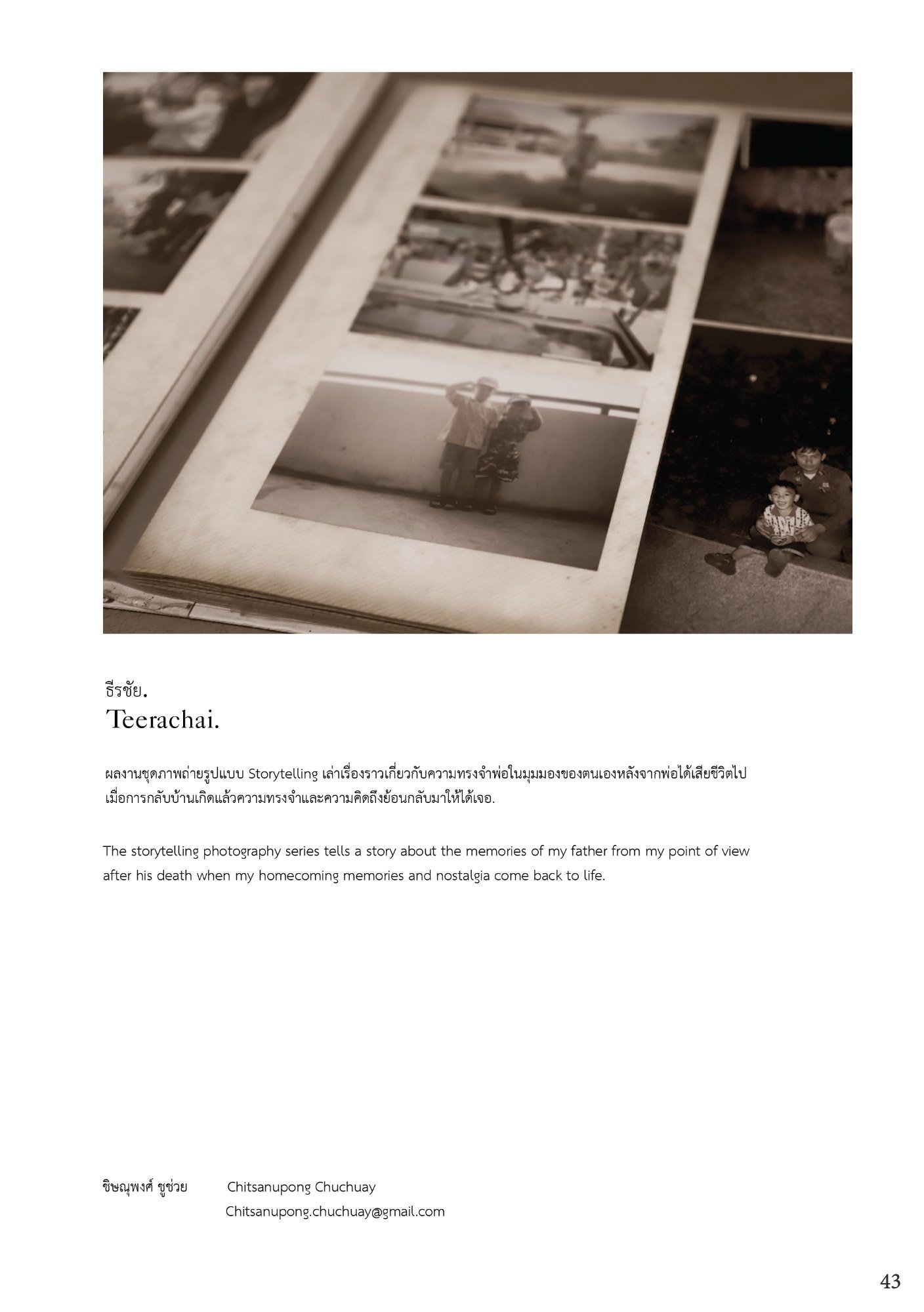 สูจิบัตร AEC Thesis Exhibition 2023 — หน้า 45