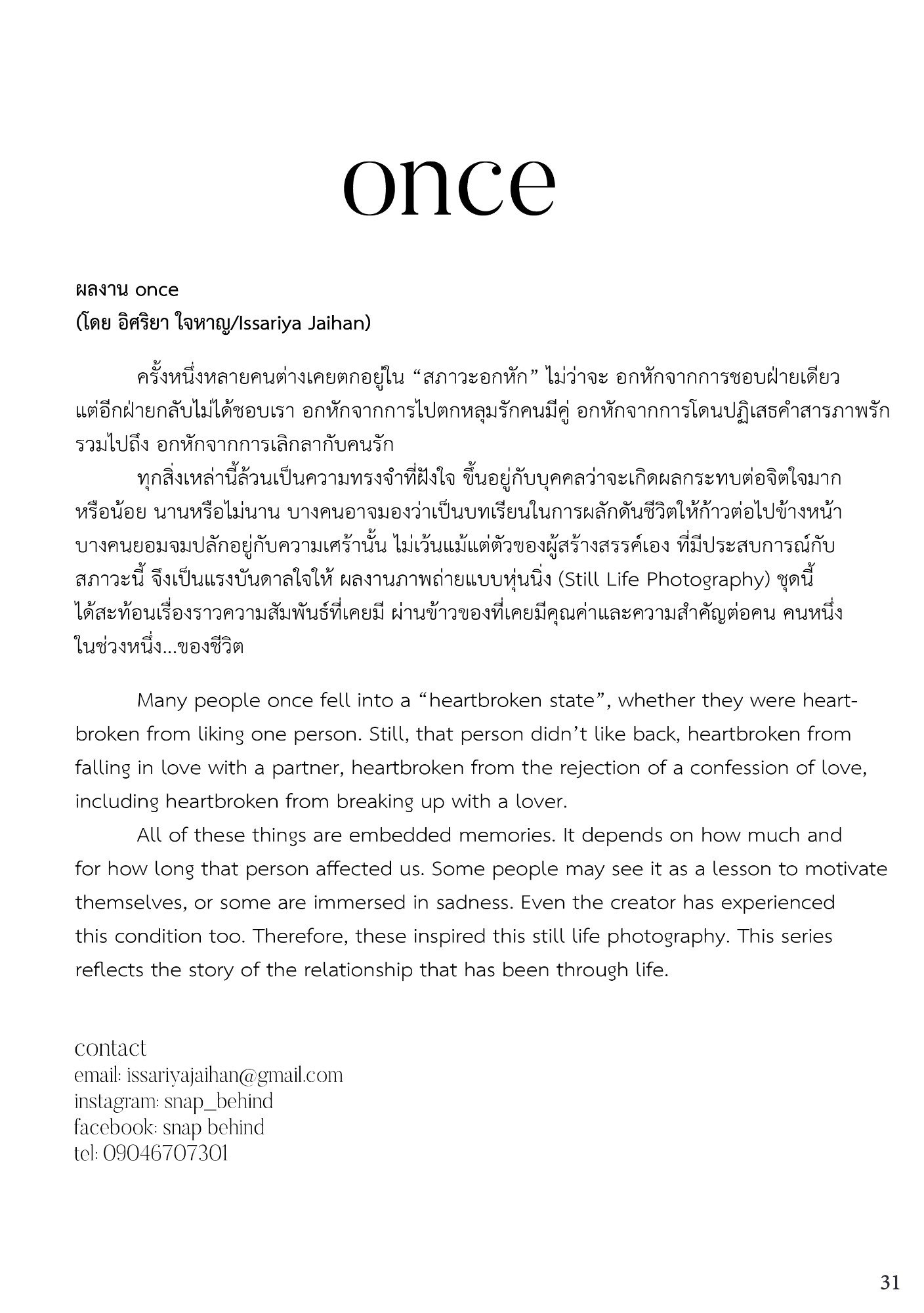 สูจิบัตร AEC Thesis Exhibition 2023 — หน้า 33