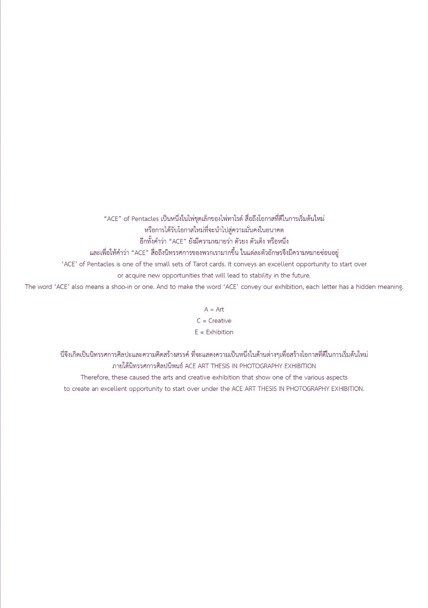 สูจิบัตร AEC Thesis Exhibition 2023 — หน้า 5