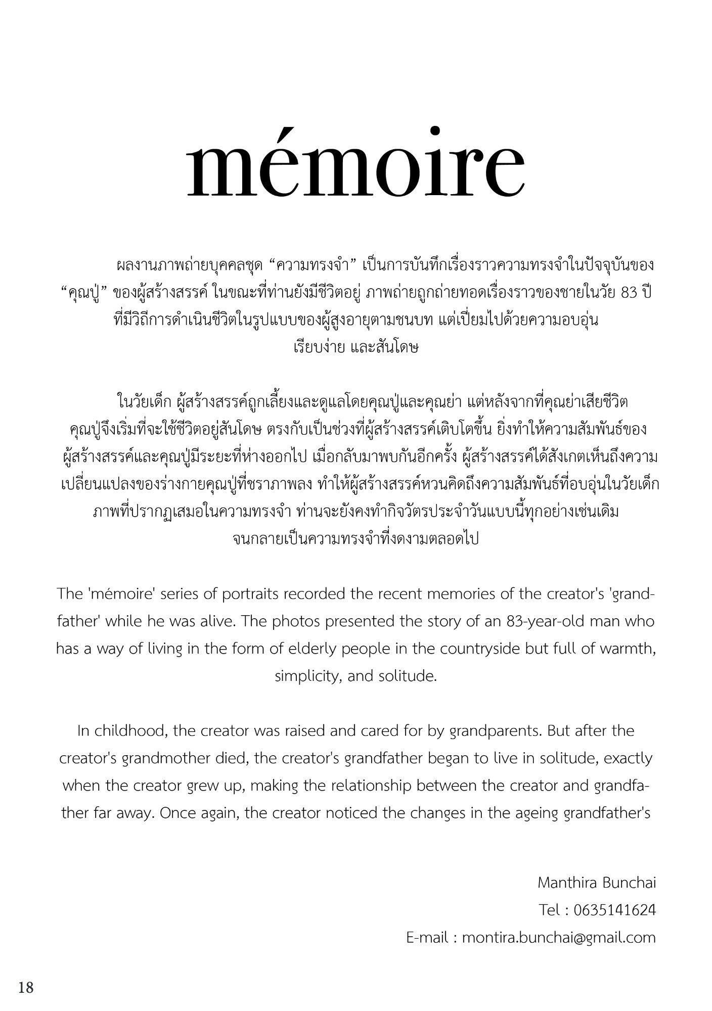 สูจิบัตร AEC Thesis Exhibition 2023 — หน้า 20