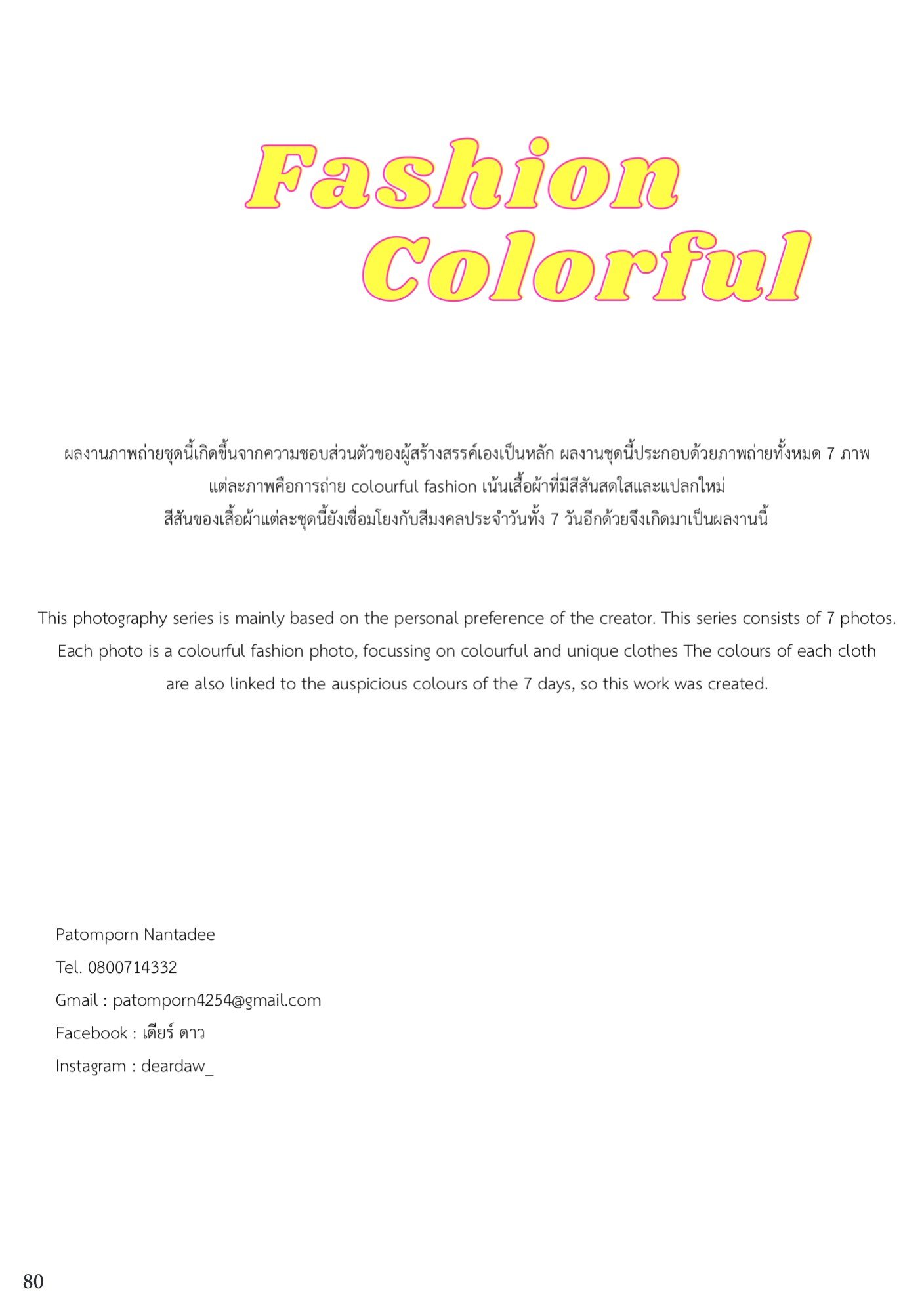 สูจิบัตร AEC Thesis Exhibition 2023 — หน้า 82