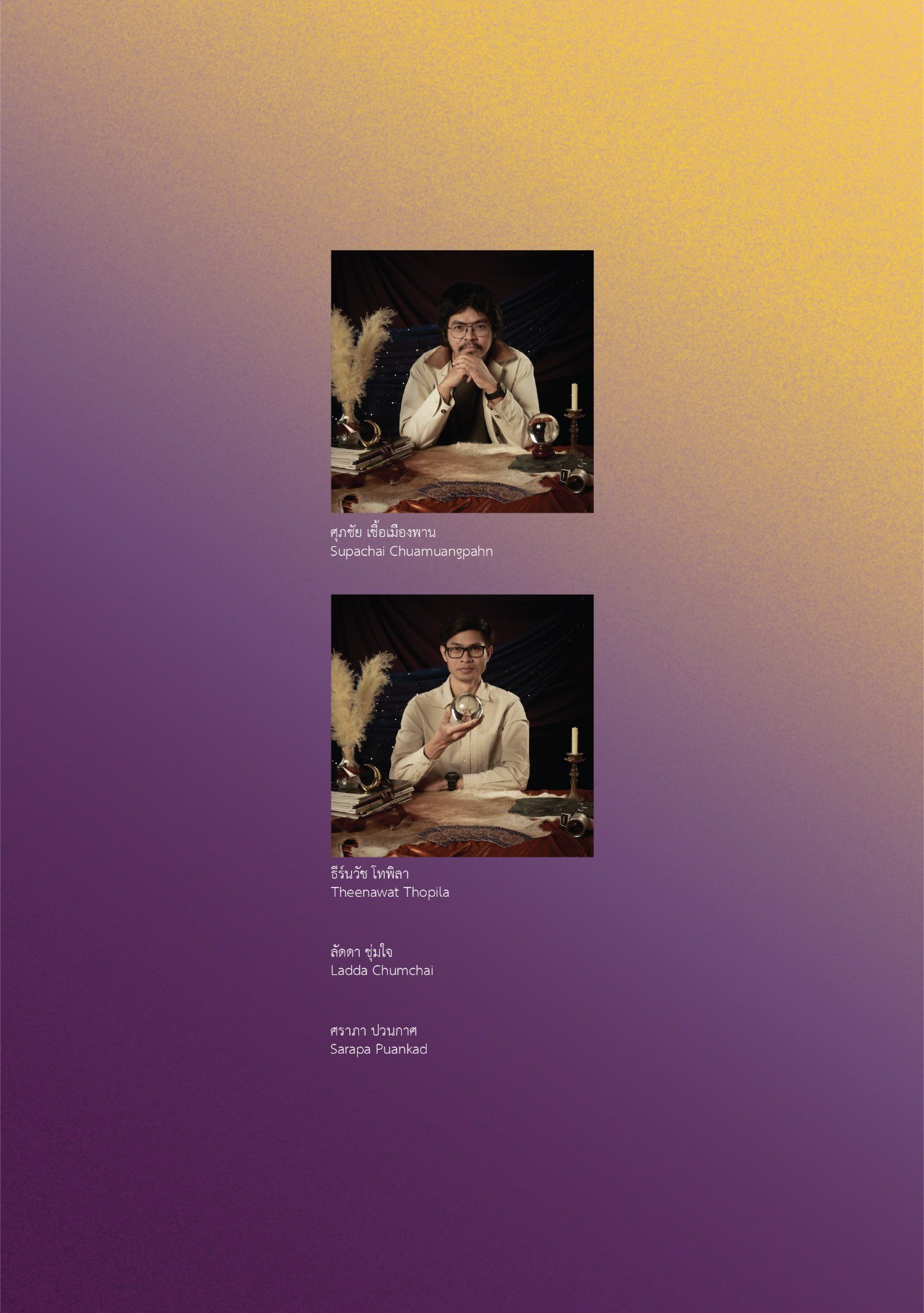สูจิบัตร AEC Thesis Exhibition 2023 — หน้า 127