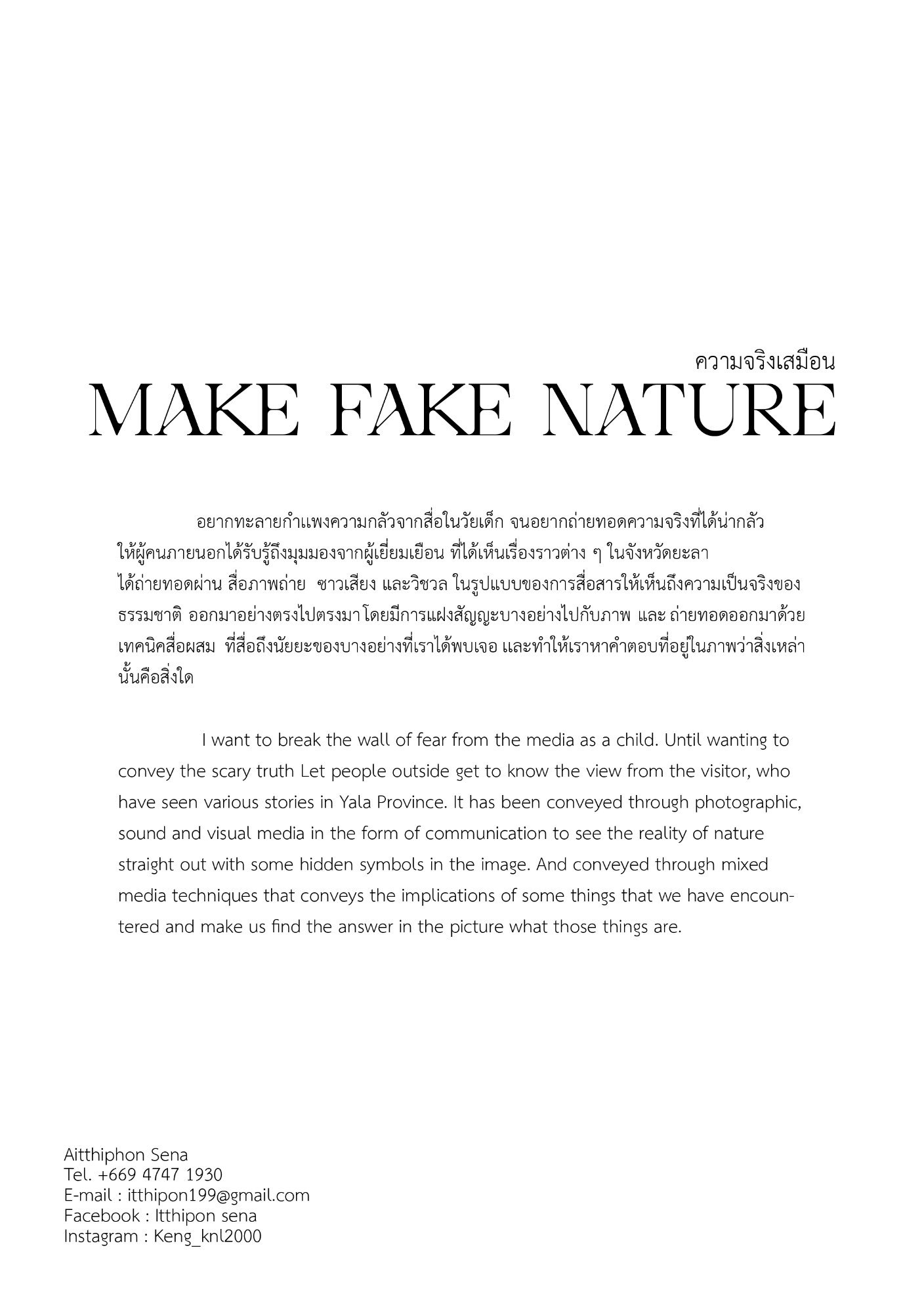 สูจิบัตร AEC Thesis Exhibition 2023 — หน้า 102