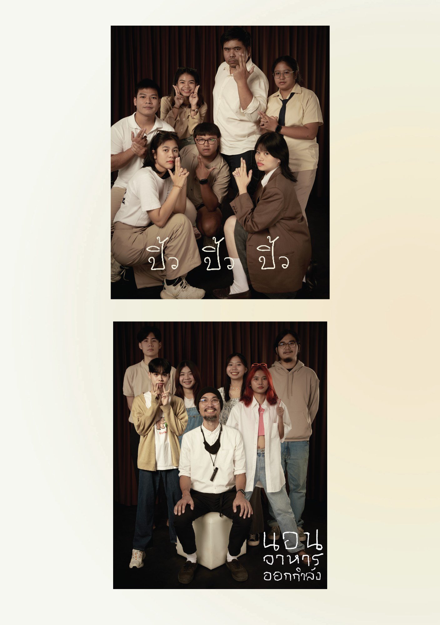 สูจิบัตร AEC Thesis Exhibition 2023 — หน้า 120