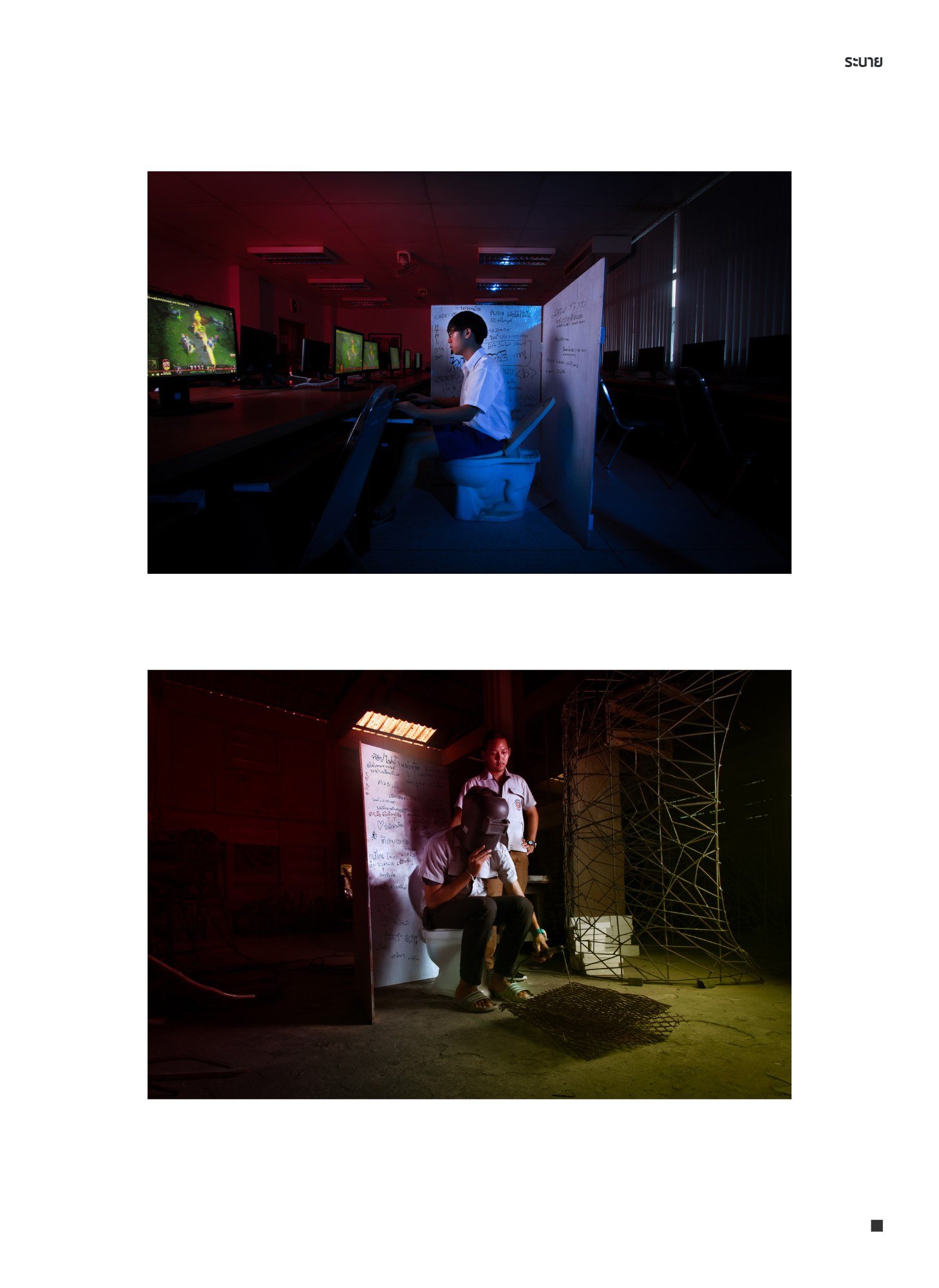 LUZ PHOTO EXHIBITION 2018 — หน้า 35