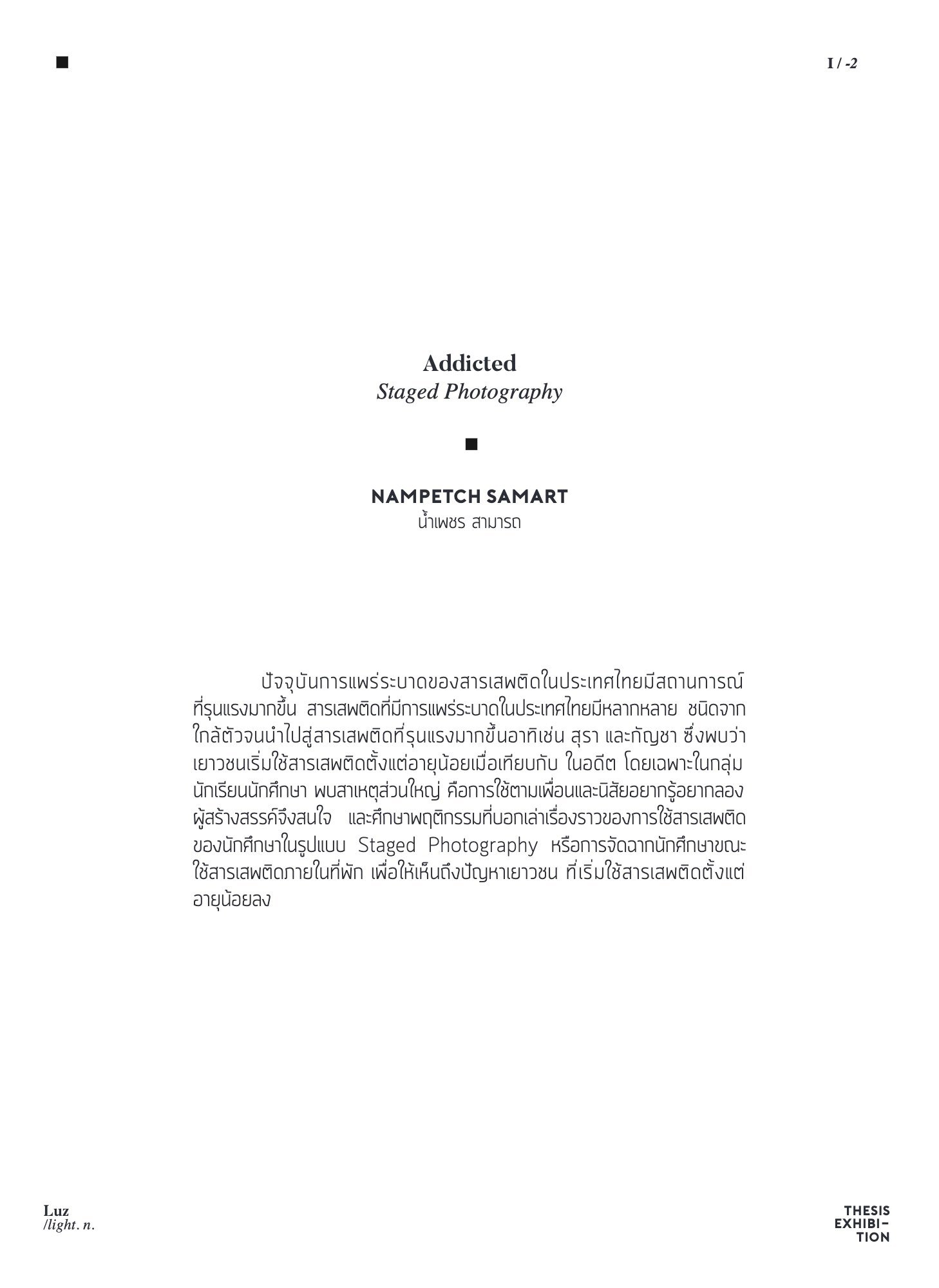 LUZ PHOTO EXHIBITION 2018 — หน้า 28