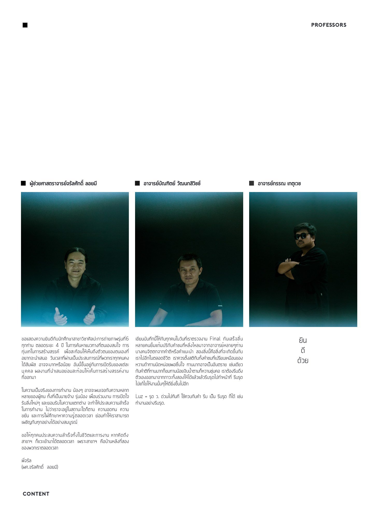 LUZ PHOTO EXHIBITION 2018 — หน้า 104