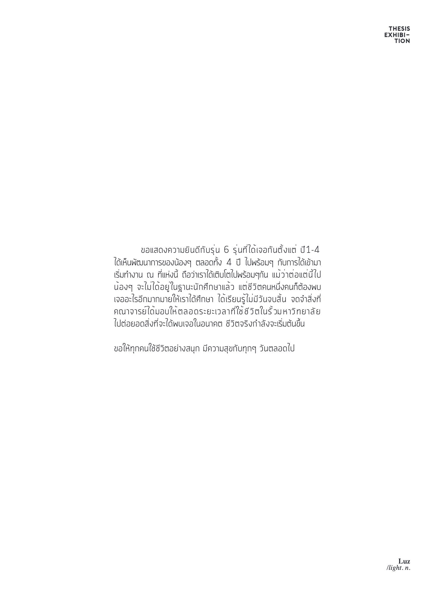 LUZ PHOTO EXHIBITION 2018 — หน้า 107