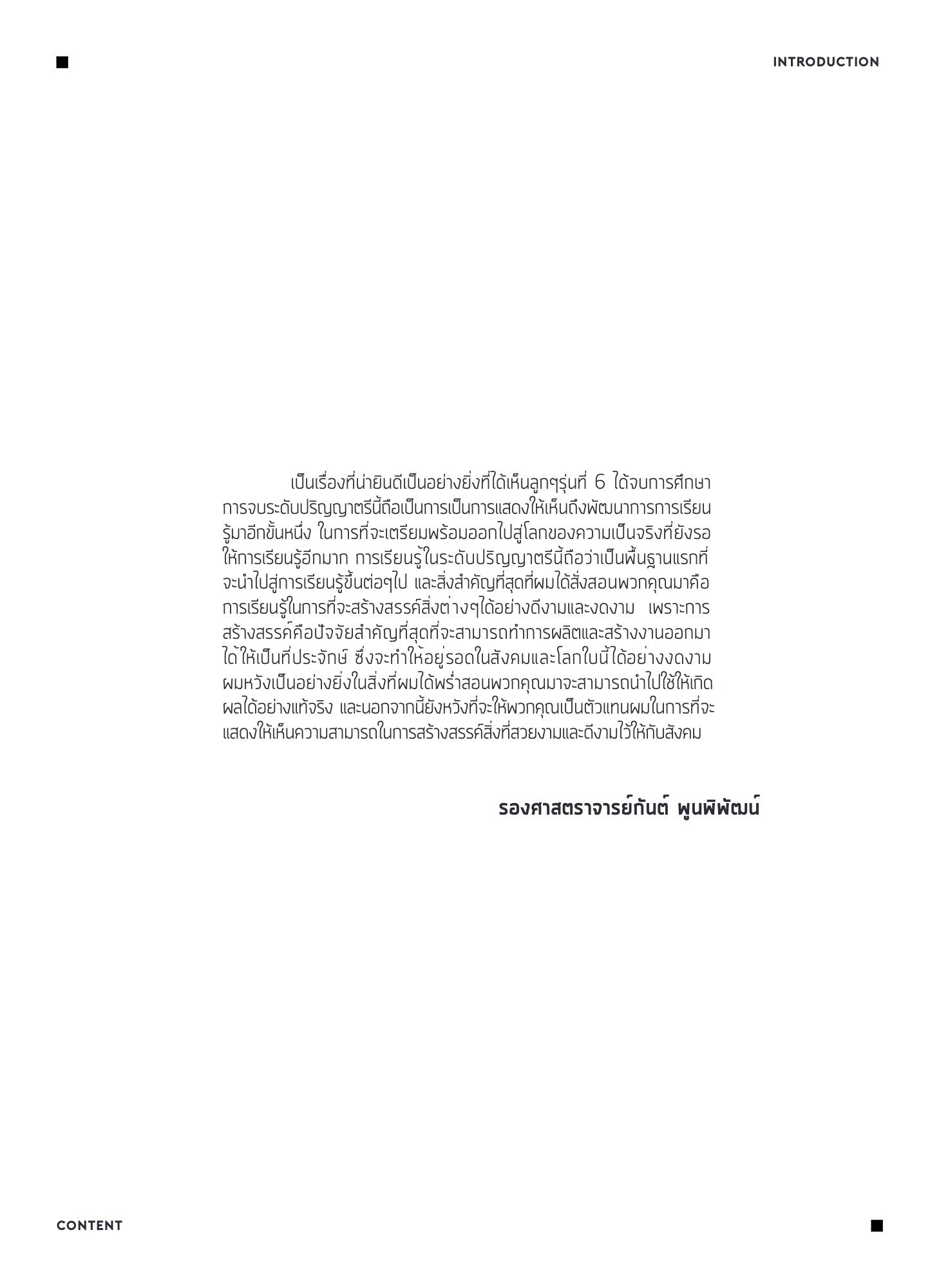 LUZ PHOTO EXHIBITION 2018 — หน้า 4
