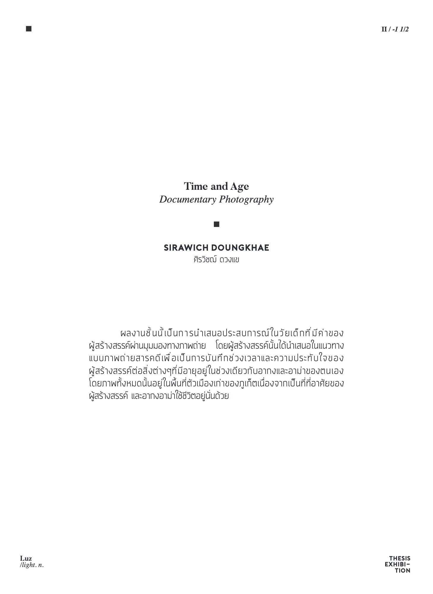 LUZ PHOTO EXHIBITION 2018 — หน้า 40