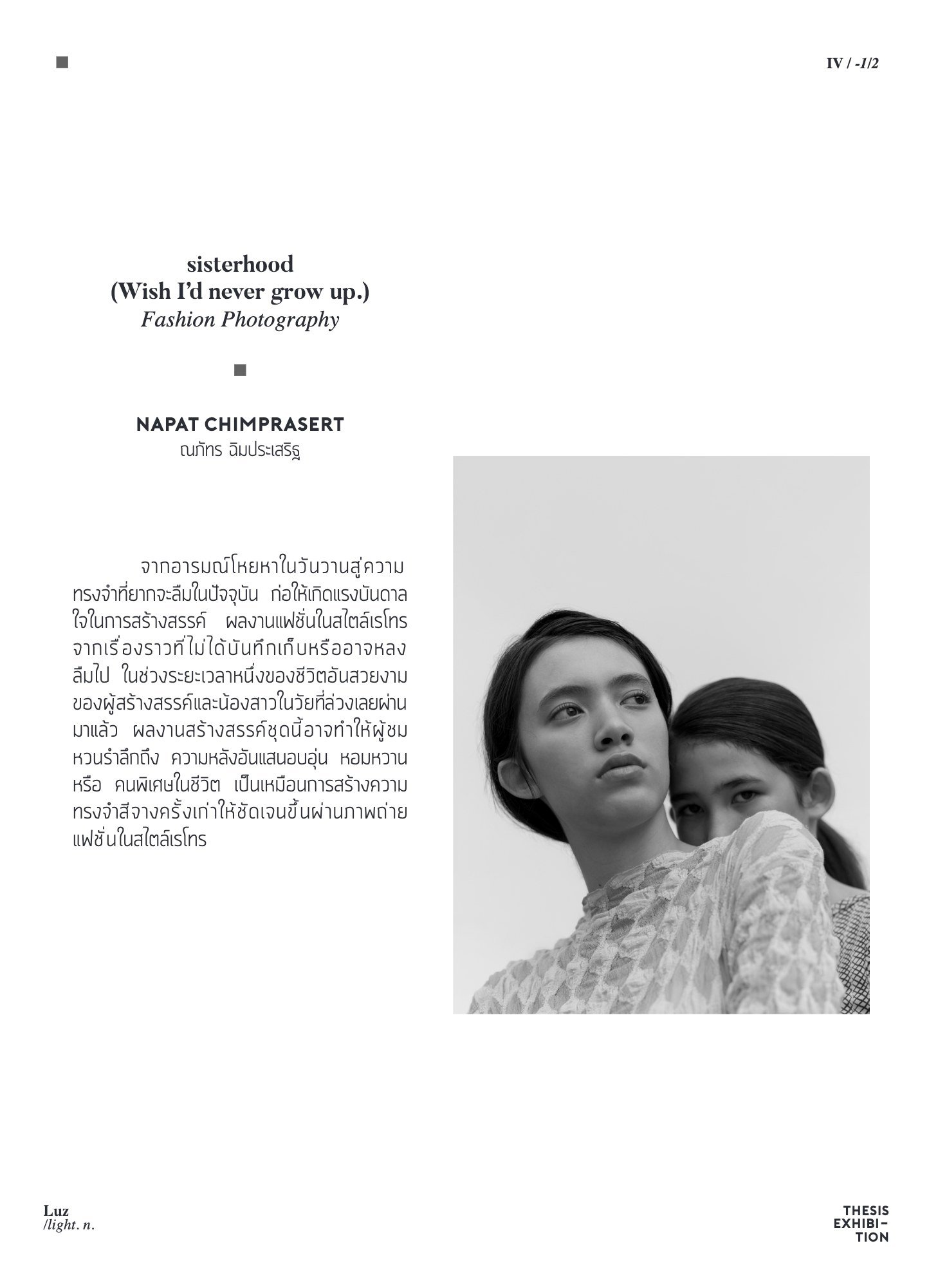 LUZ PHOTO EXHIBITION 2018 — หน้า 54