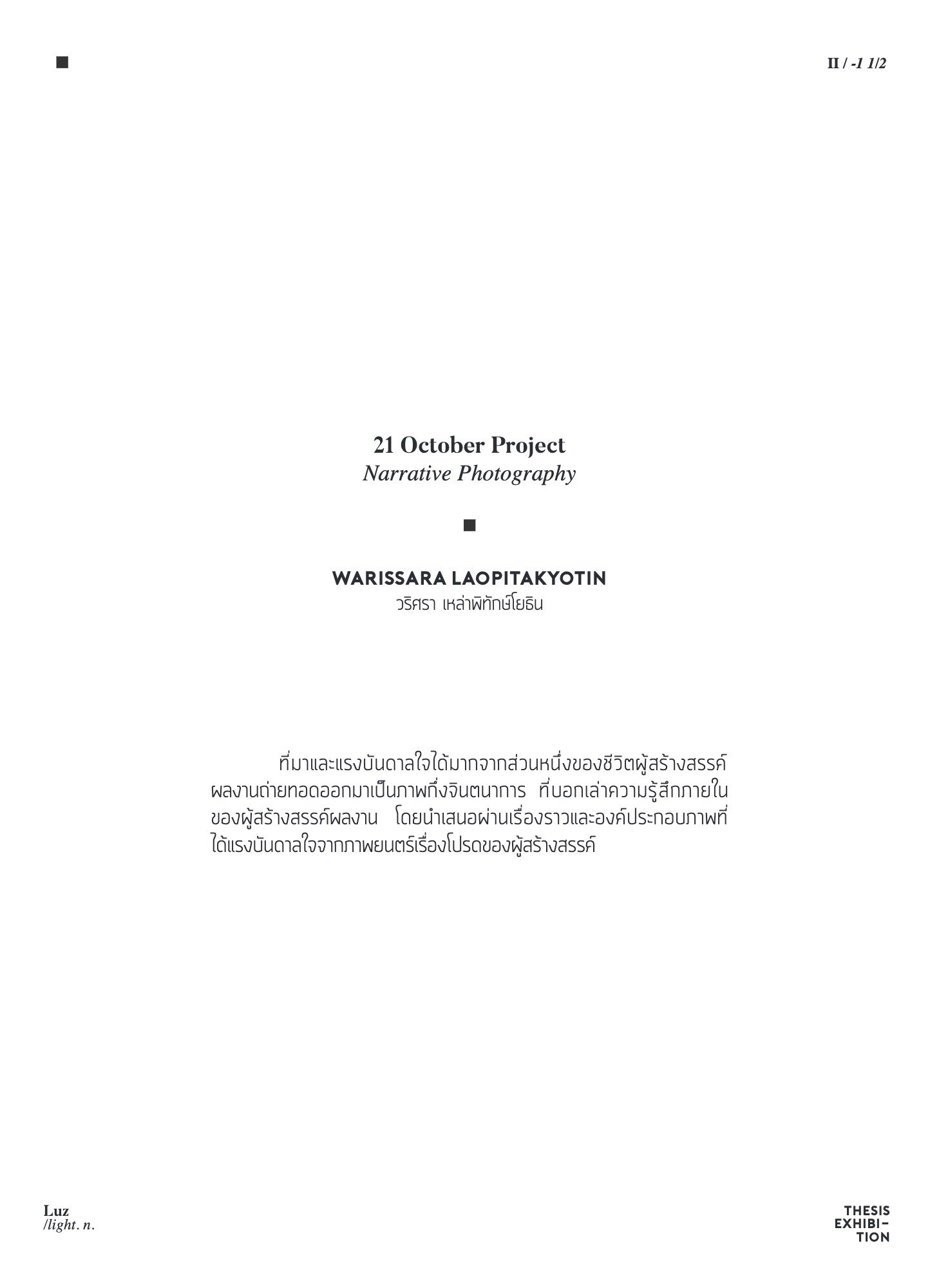 LUZ PHOTO EXHIBITION 2018 — หน้า 38