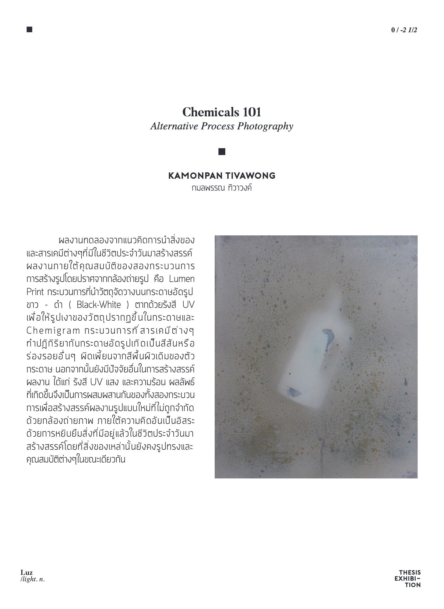 LUZ PHOTO EXHIBITION 2018 — หน้า 20